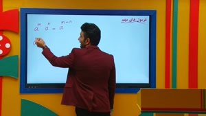 ریاضی دهم-تدریس توان و ریشه از علی هاشمی