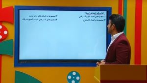 ریاضی دهم-حل تست مجموعه متناهی و نا متناهی از علی هاشمی