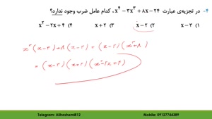 تست ریاضی پایه قسمت اول