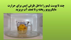 معجزه پوست لیمو