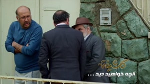 دانلود سریال گلشیفته "قسمت هشتم"