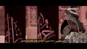 نسل حیدرم - فارسی ، عربی الحاج محمد الحجيرات