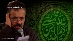 حاج محمود کریمی - شب ۷ صفر ۱۳۹۶ فدای جگر پرخون شده ات