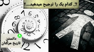 10 سوال که انتخاب آن ها احتمالا از سخت ترین انتخاب های دنیا است