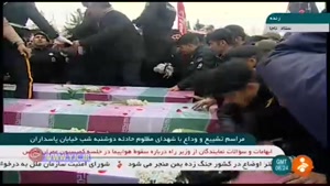 مراسم تشییع پیکر شهدای نیروی انتظامی در اغتشاش خیابان پاسداران