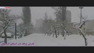 بارش برف در بیشتر شهرهای استان اردبیل