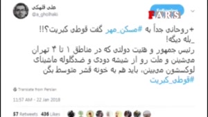 بازتاب مجازی گفت‌وگوی تلویزیونی رئیس‌جمهور/ حکایت «قوطی» حاشیه‌ساز برای مسکن مهر!
