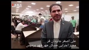 فراخوان متقاضیان مسکن مهر پردیس برای دریافت قرارداد 5 برگی