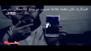  اعلام جدایی علامه حسینی روحانی لبنانی از گروهک تروریستی منافقین
