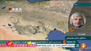  آخرین اخبار سقوط هواپیمای تهران-یاسوج