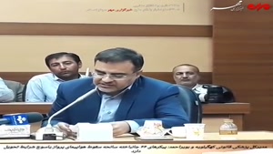 ۶۱ پیکر از جانباختگان هواپیمای یاسوج تحویل خانواده ها شده است