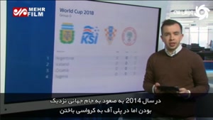 آشنایی با تیم‌های حاضر در جام جهانی؛ ایسلند