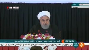 روحانی: ما در منطقه تنها نیستیم؛ آمریکا تنهاست