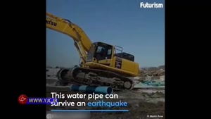 ساخت لوله‌های آب مقاوم در برابر زلزله