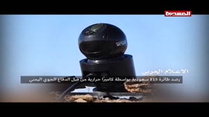 فیلم/ لحظه هدف قرار دادن جنگنده سعودی بر فراز صنعا توسط ارتش یمن