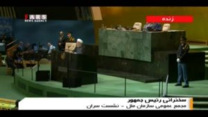 فیلم کامل سخنان روحانی در سازمان ملل 