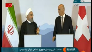 پاسخ قاطع روحانی در نشست خبری با رئیس‌جمهور سوئیس