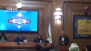  سوگندنامه شهردار جدید تهران