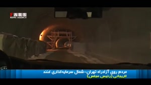 ردم روی آزادراه تهران-شمال سرمایه‌گذاری کنند!/ پروژه‌ای که از سال 53 آغاز و هنوز افتتاح نشده است
