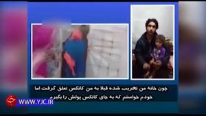 توضیحات شهروند سرپل ذهابی که قصد آتش زدن چادر خود را داشت