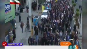 راهپیمایی بصیرت مردم ایران در پاسخ به اغتشاشگران