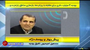 بخش خبری 20:30 مورخ 3 بهمن ماه 96