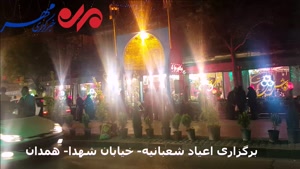طاق نصرتی با ۸۰۰۰ لامپ رنگی در خیابان شهدای همدان