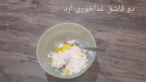 طرز تهیه زولوبیا