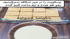 تهیه دسر کاسترد و ژله