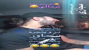 میلاد و کامران 