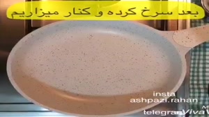 طرز تهیه کنگر پلو