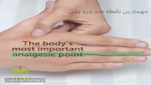ماساژ نقاط ماشه ای