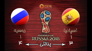 خلاصه بازی اسپانیا و روسیه جام جهانی 2018