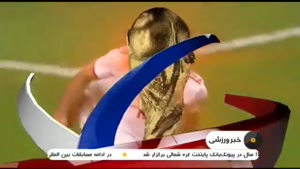 اخبار و حواشی جام جهانی 2018 روسیه