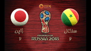 خلاصه بازی ژاپن و سنگال جام جهانی 2018