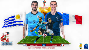 بازی های گذشته فرانسه و اروگوئه