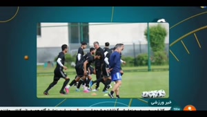تمرینات تیم ملی ایران برای اولین بازی خود در جام جهانی