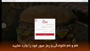 سفارش اینترنتی غذا از سایت عطاویچ