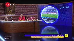 توضیح کریمی درباره بازسازی استادیوم زیر فشار AFC