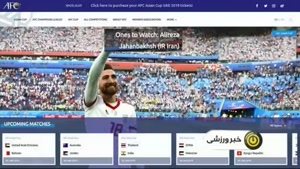 از تمجید‌AFC‌از جهانبخش‌تا استفاده از VARدر جام ملت‌های آسیا