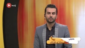 توضیحات حسینی در مورد حواشی تیم‎ملی و رسانه‌ها