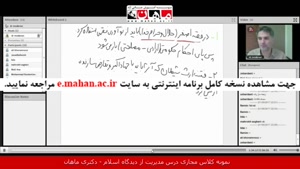 منابع دکتری درس اصول و مبانی مدیریت از دیدگاه اسلام