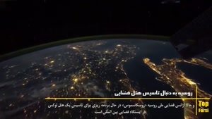 هتل فضایی