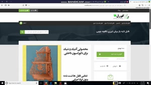 فایل لایه باز برش لیزری شلف دیواری تاقچه چوبی