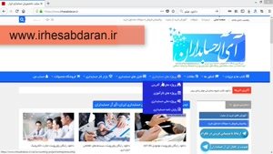 دانلود پایان نامه حسابداری