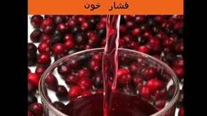 فواید زغال اخته