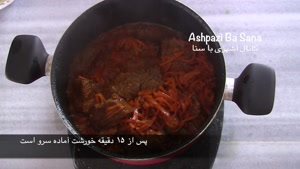 غذای اصیل آذری به اسم خورشت هویج Carrot Stew