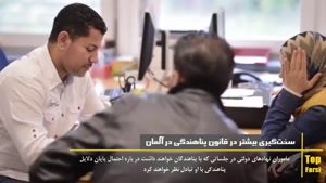 قانون پناهندگی آلمان سخت تر شد