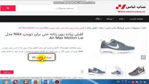 کفش برای دویدن زنانه نایکی مدل Air Max Motion Lw