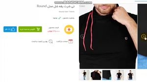 تیشرت آستین کوتاه مردانه مدل Round یقه شل